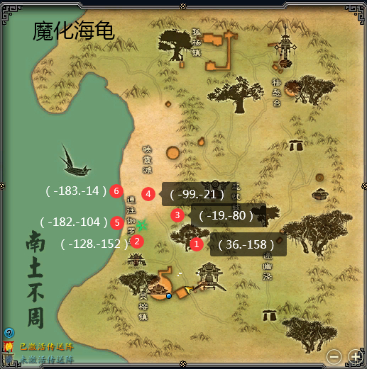 诛仙 诛仙的魔化怪在什么位置？