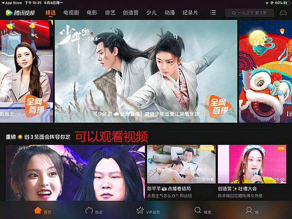 iPad怎么看电影？