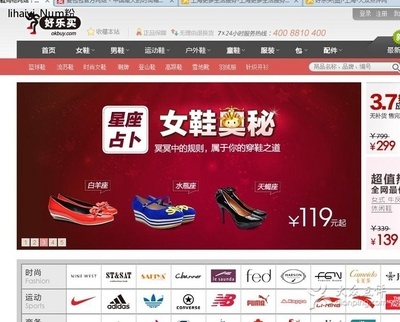 好乐买的官网是什么？