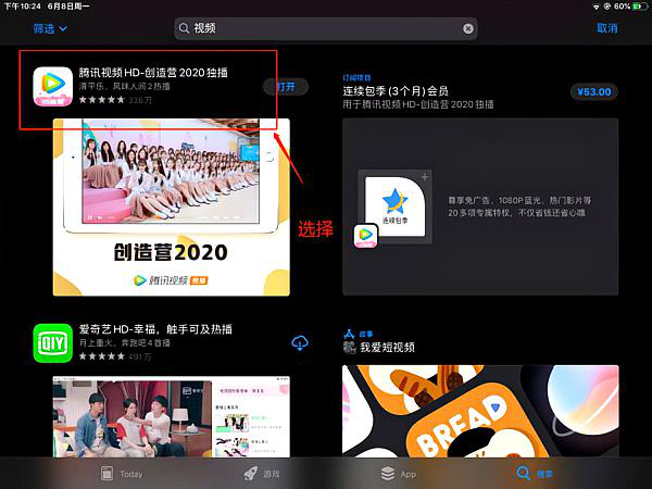 iPad怎么看电影？