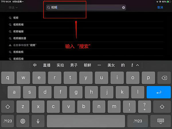 iPad怎么看电影？