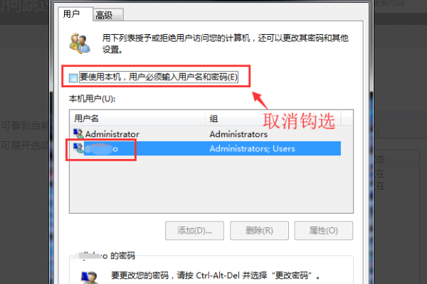 怎么在win7上用命令提示符登录qq？