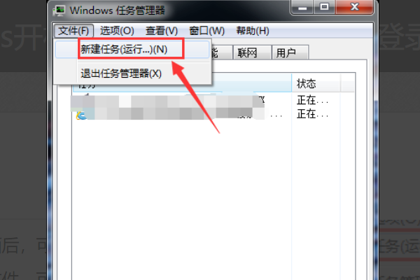 怎么在win7上用命令提示符登录qq？