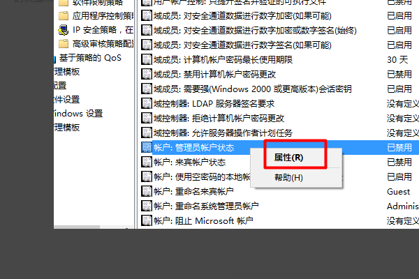 如何启用管理员帐户呢？