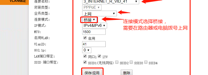 中国电信天翼网关怎么设置无线网络？