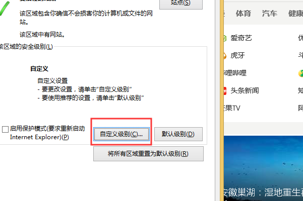 怎样安装ActiveX控件?