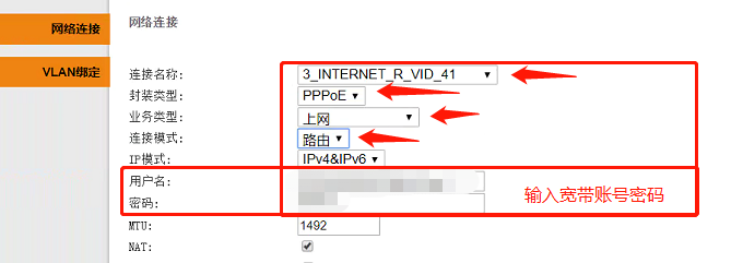 中国电信天翼网关怎么设置无线网络？