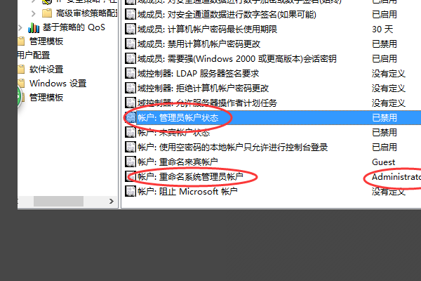 如何启用管理员帐户呢？