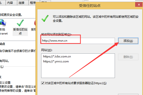 怎样安装ActiveX控件?