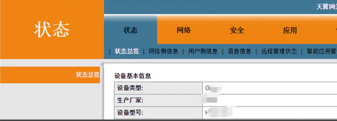 中国电信天翼网关怎么设置无线网络？