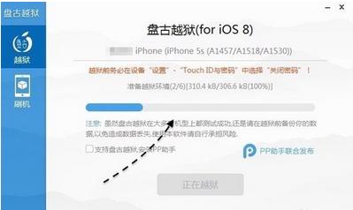 苹果46.1.3系统可以越狱吗？