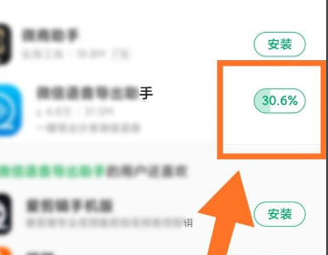 emui3.0.1怎么装微信