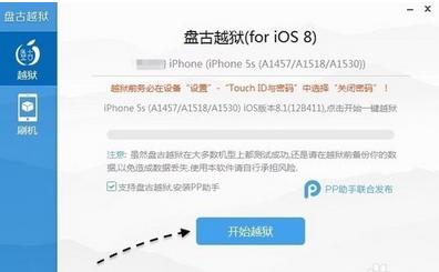 苹果46.1.3系统可以越狱吗？