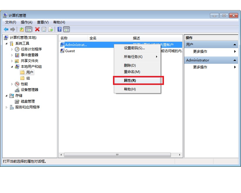 开机后就出现“ Administrators”怎么解决？