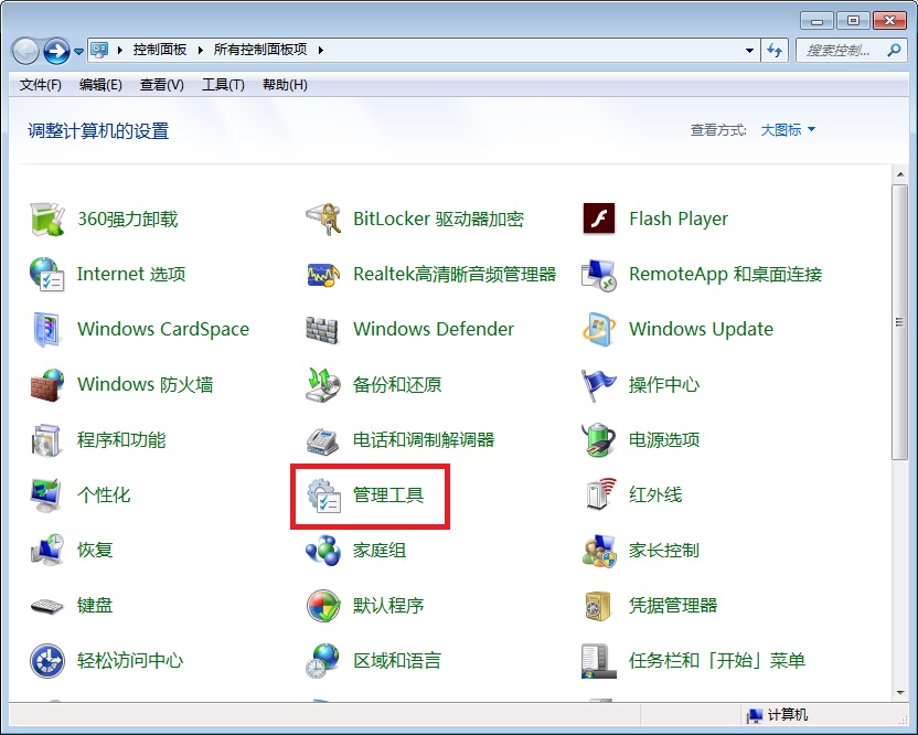 开机后就出现“ Administrators”怎么解决？