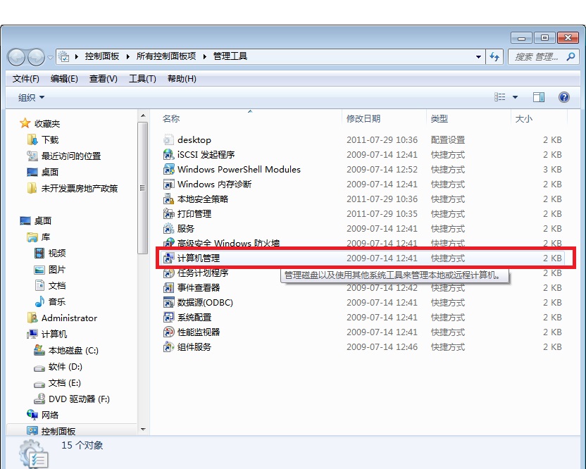 开机后就出现“ Administrators”怎么解决？