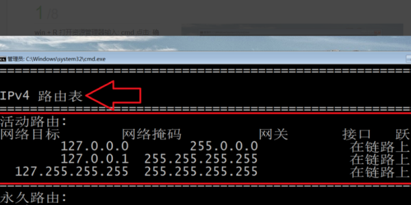route add 添加路由的命令