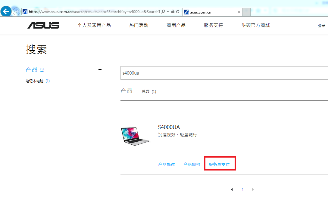 asus笔记本驱动哪里下载？