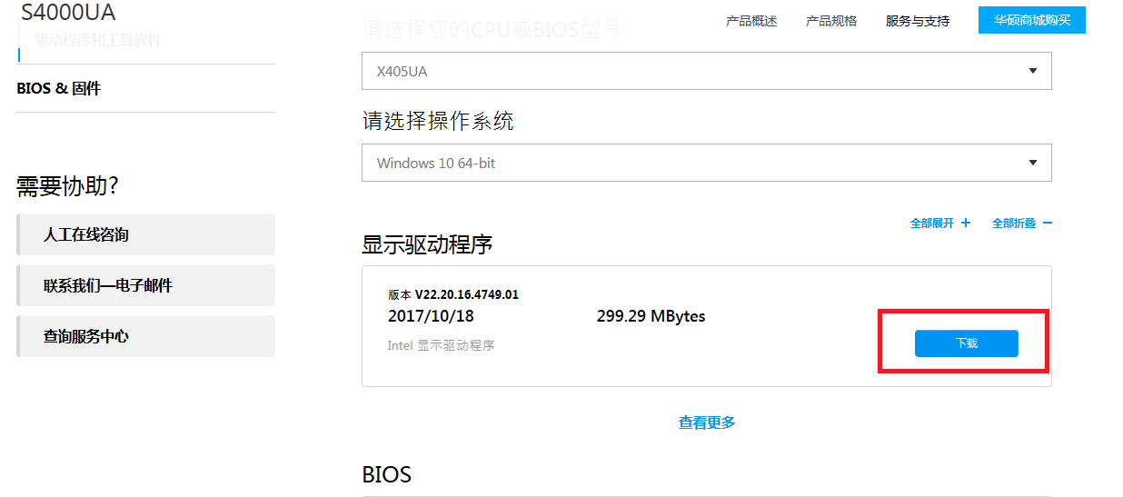 asus笔记本驱动哪里下载？