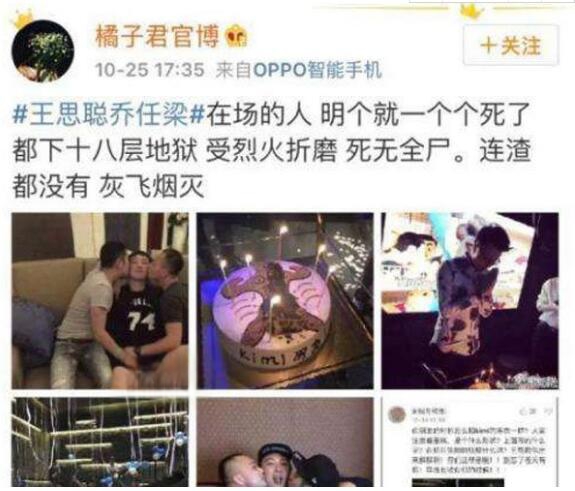 乔任梁怎么死的,王思聪怎样伤害他的?