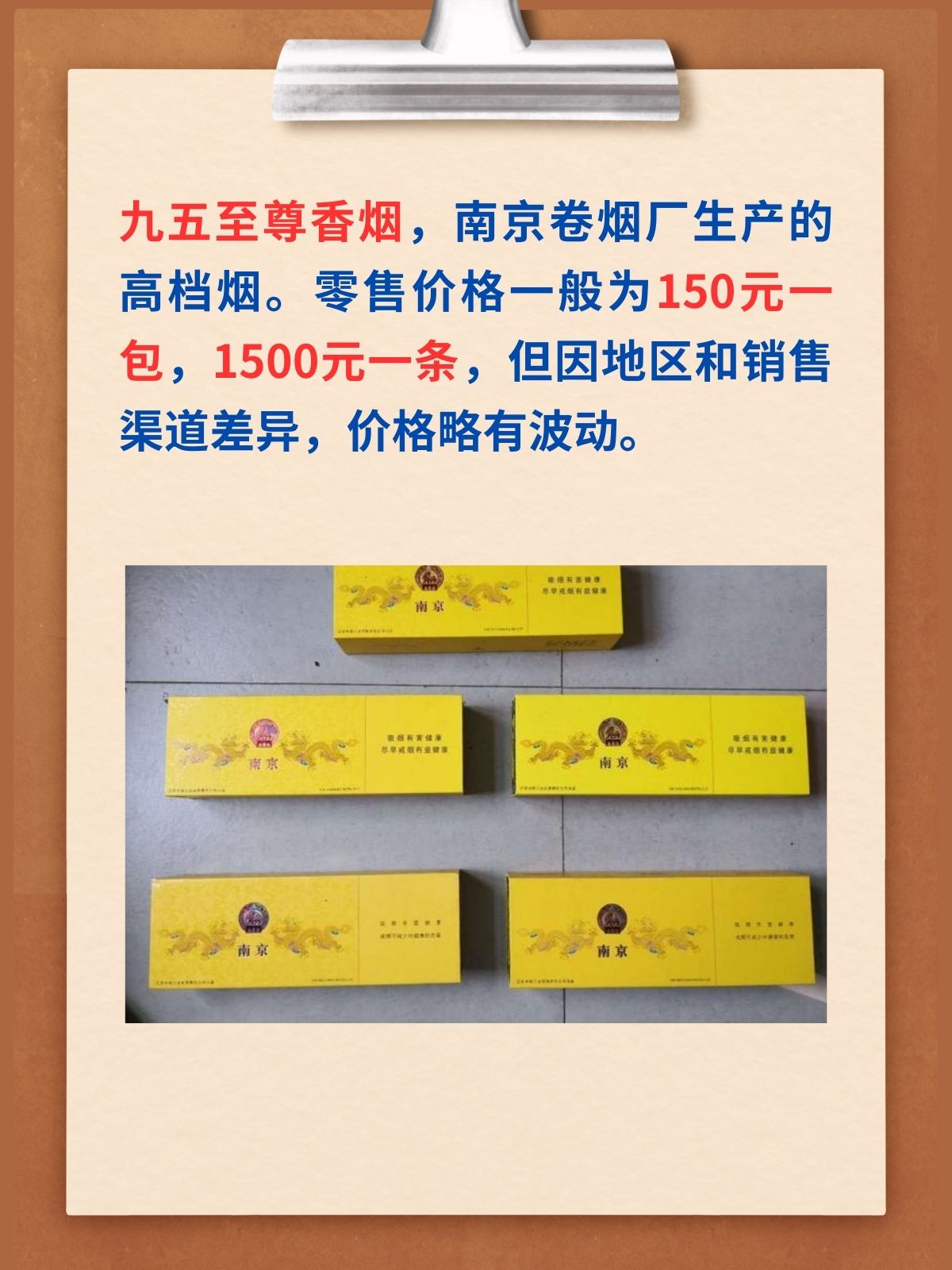 九五至尊香烟价格