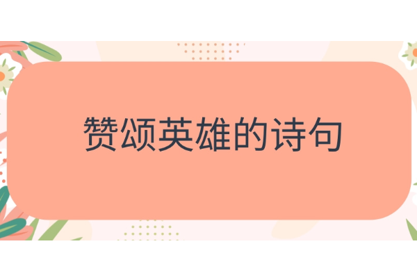 英灵的意思
